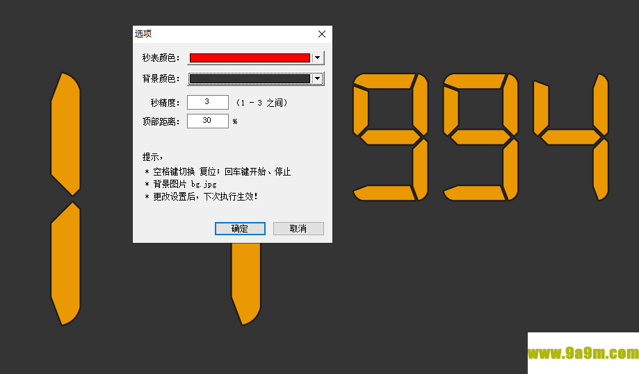短秒表计时器