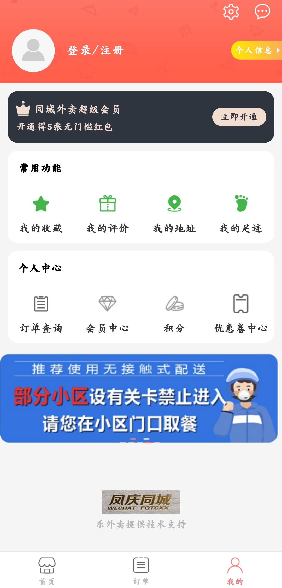 凤庆同城招聘找工作安卓版