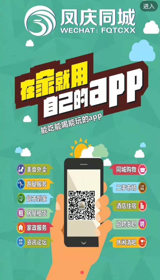 凤庆同城招聘找工作安卓版