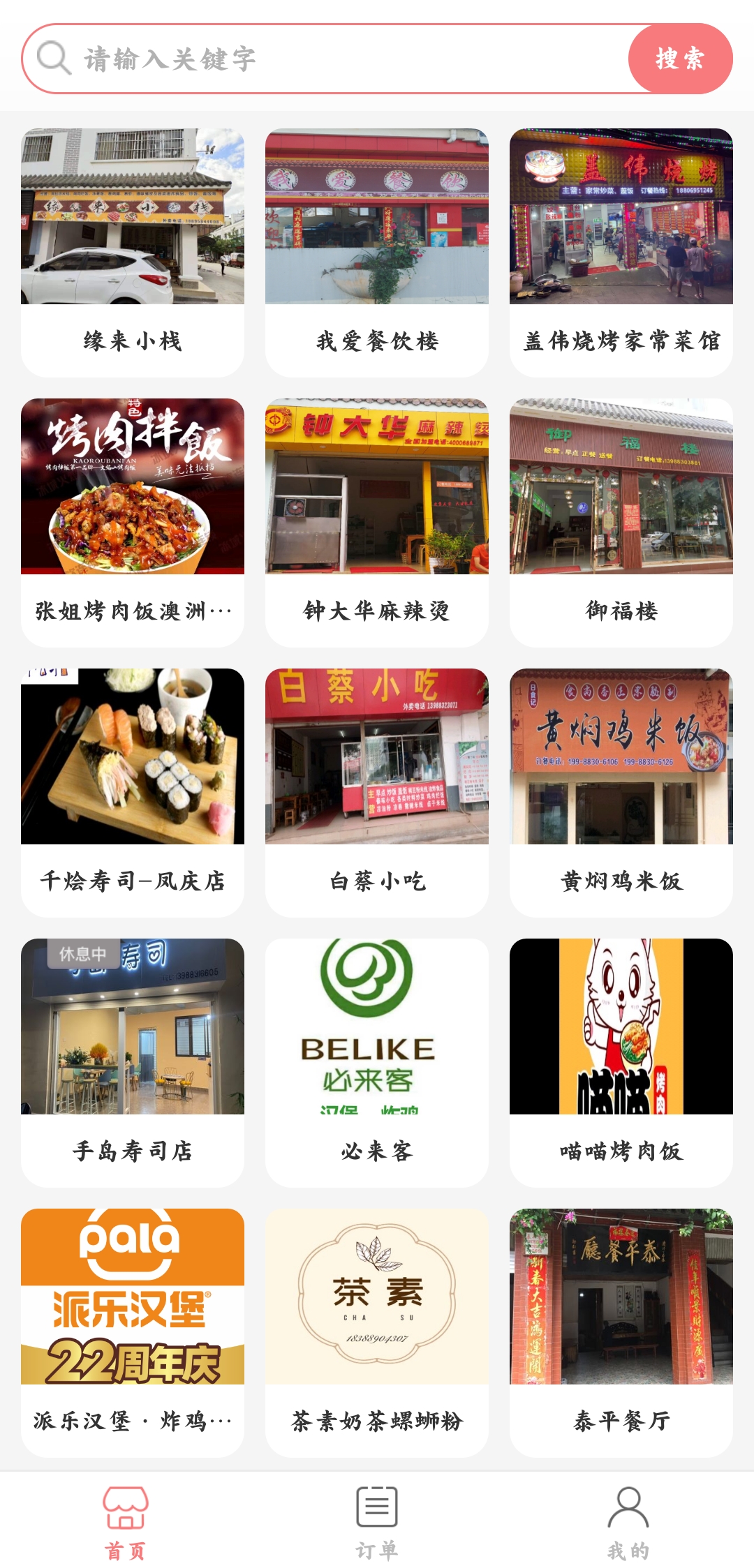凤庆同城招聘找工作安卓版
