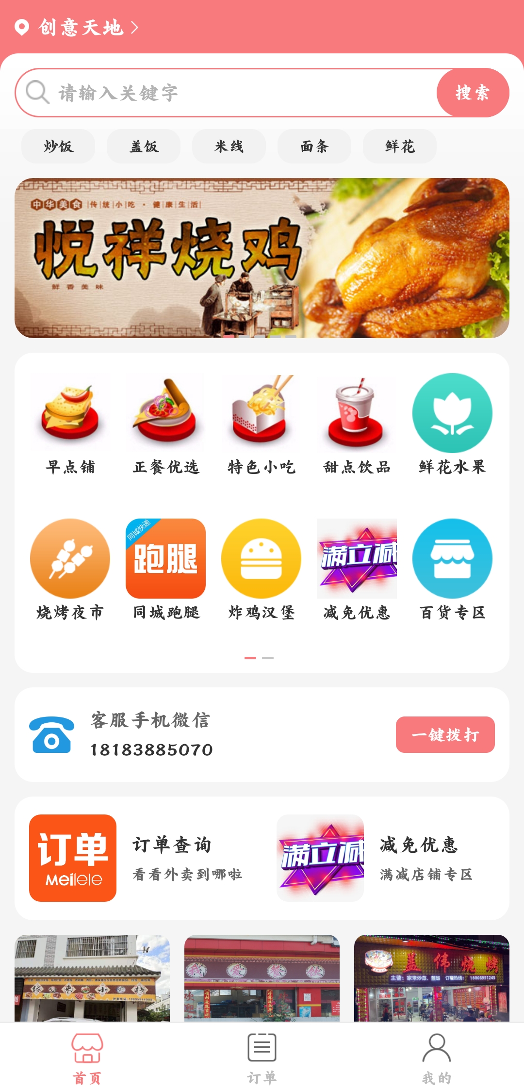 凤庆同城招聘找工作安卓版