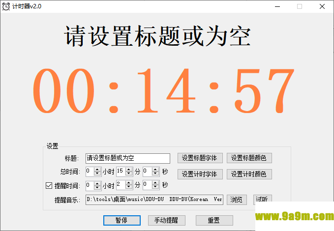 海鸥秒表计时器