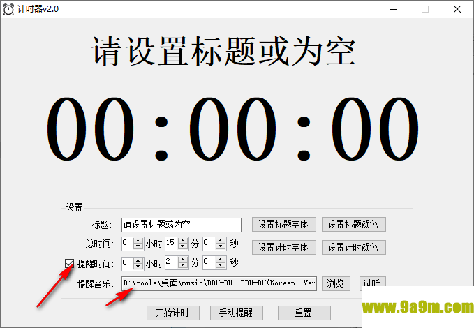 海鸥秒表计时器