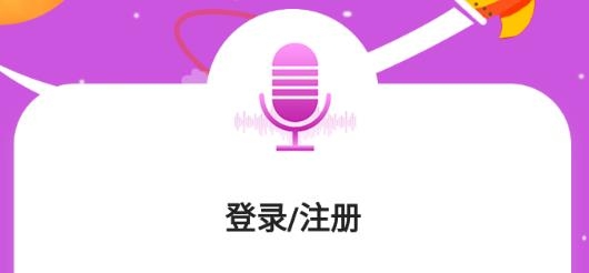 语音包变声器app最新版