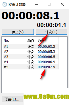 秒表计时器