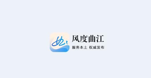 风度曲江本地服务最新版