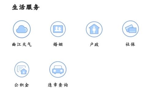 风度曲江本地服务最新版