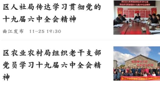 风度曲江本地服务最新版