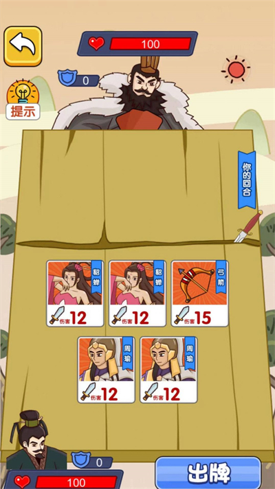 脑洞服不服下载手机版