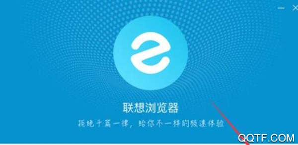 联想浏览器app最新版