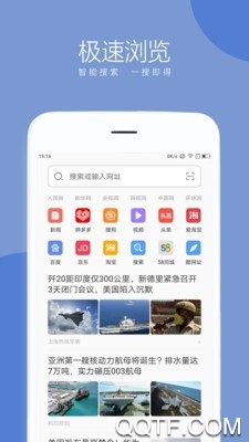 联想浏览器手机版