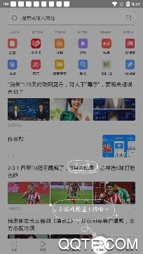 联想浏览器app最新版
