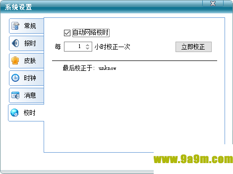 咪咪桌面时钟