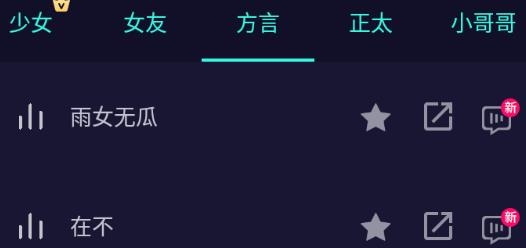 变声器软件男变女声app最新版