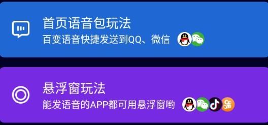 变声器软件男变女声app最新版