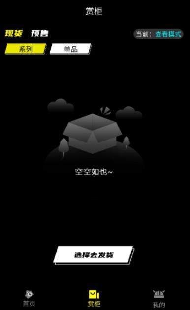 绝世赏app最新版