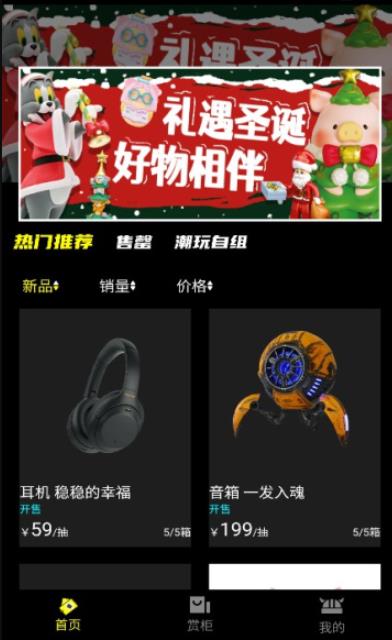 绝世赏app最新版