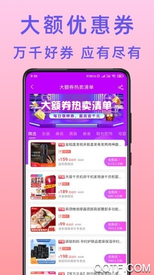 不渝省钱安卓版