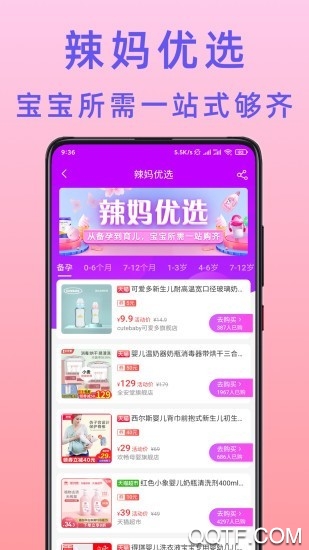 不渝省钱安卓版