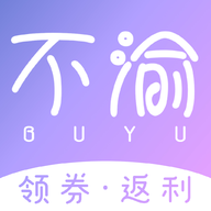 不渝省钱安卓版