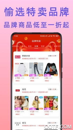 不渝省钱安卓版