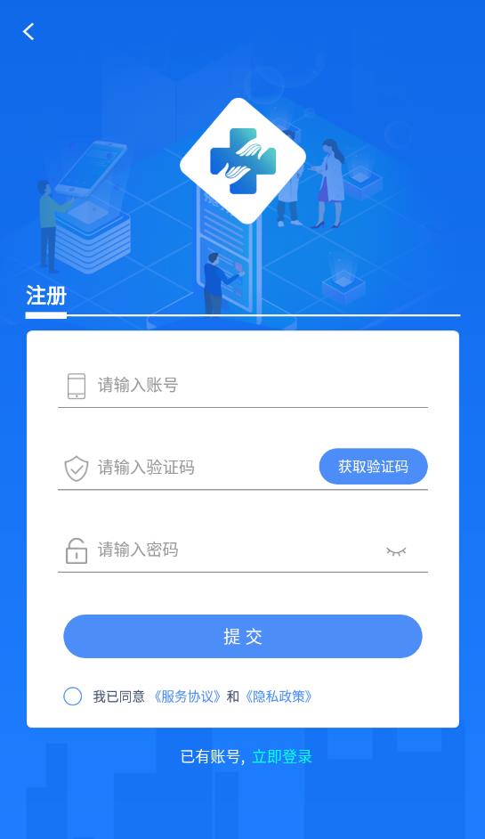 洪中智慧医院官方版