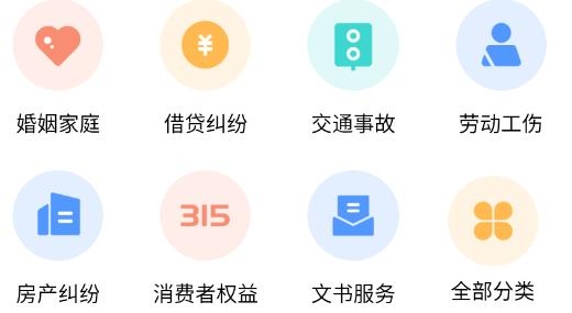 快律师法律咨询app安卓版