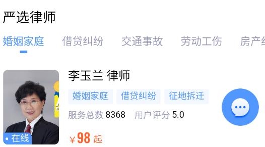 快律师法律咨询app安卓版