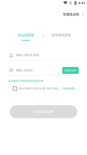 执业护士考试宝典App官方版
