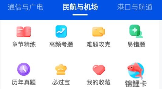 建造师刷刷题app最新版