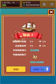 像素大航海免费下载ios版
