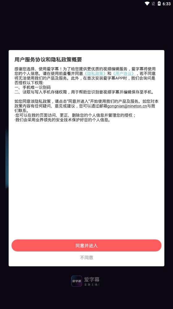 爱字幕永久vip版