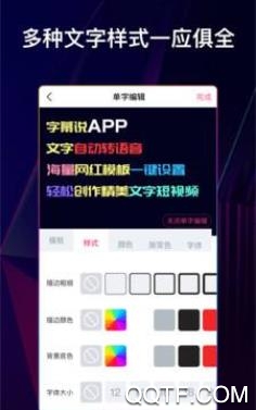 字幕添加器app最新版