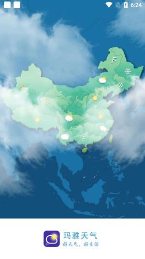 最准天气预报软件官方版