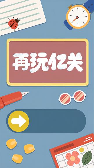 解压治愈苹果下载手机版