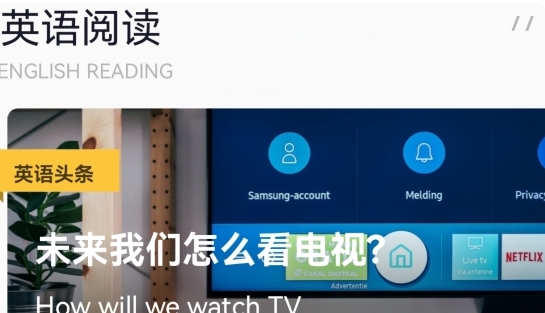 懒人英语阅读app手机版