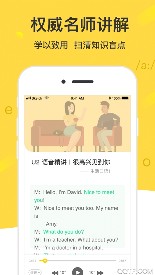 懒人英语阅读app手机版