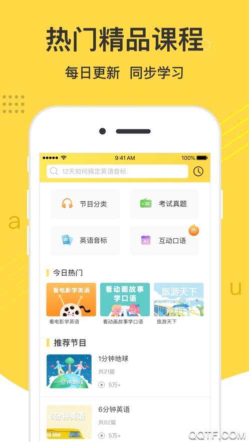 懒人英语阅读app手机版