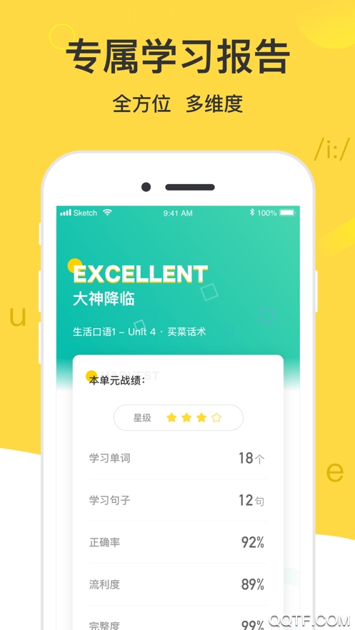 懒人英语阅读app手机版