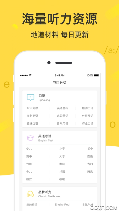懒人英语阅读app手机版