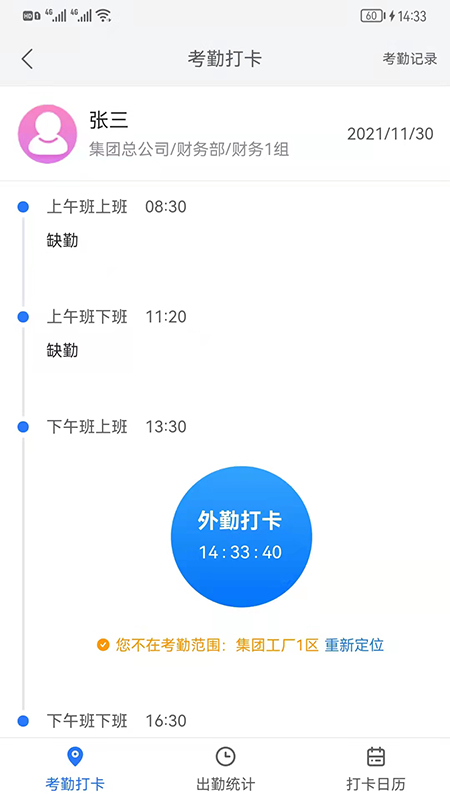 好润办公app安卓版