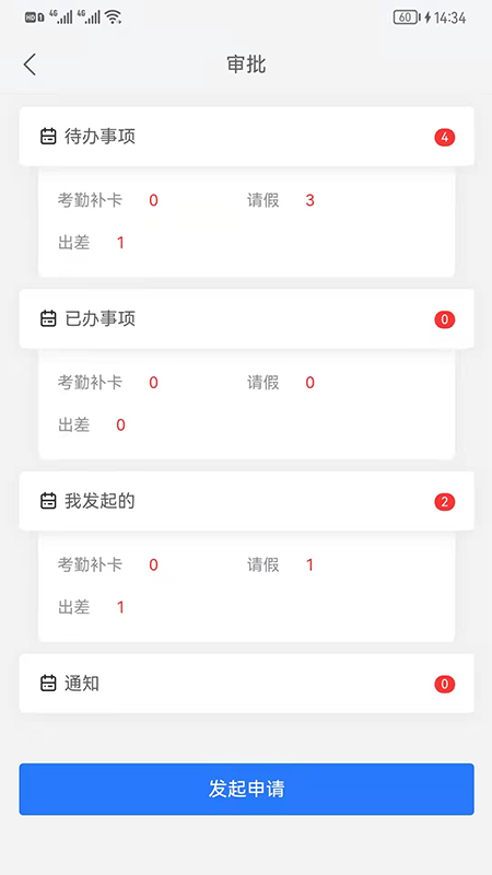 好润办公app安卓版