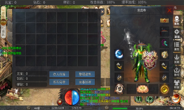 原香攻速轻变传奇