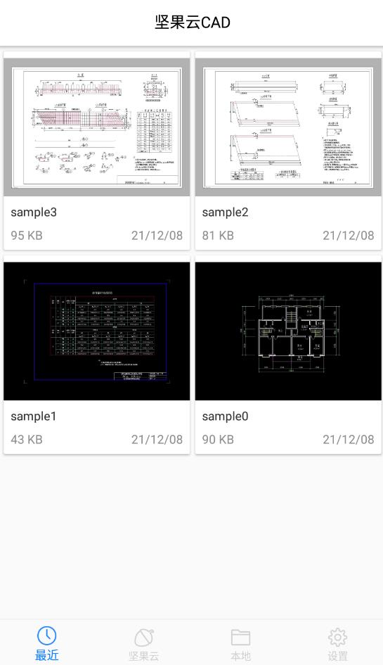 坚果云CAD看图软件最新版
