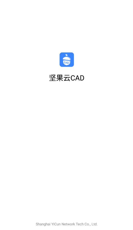 坚果云CAD看图软件最新版