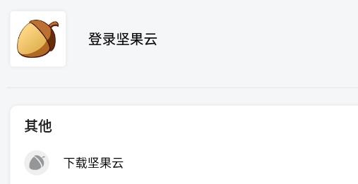 坚果云CAD看图软件最新版
