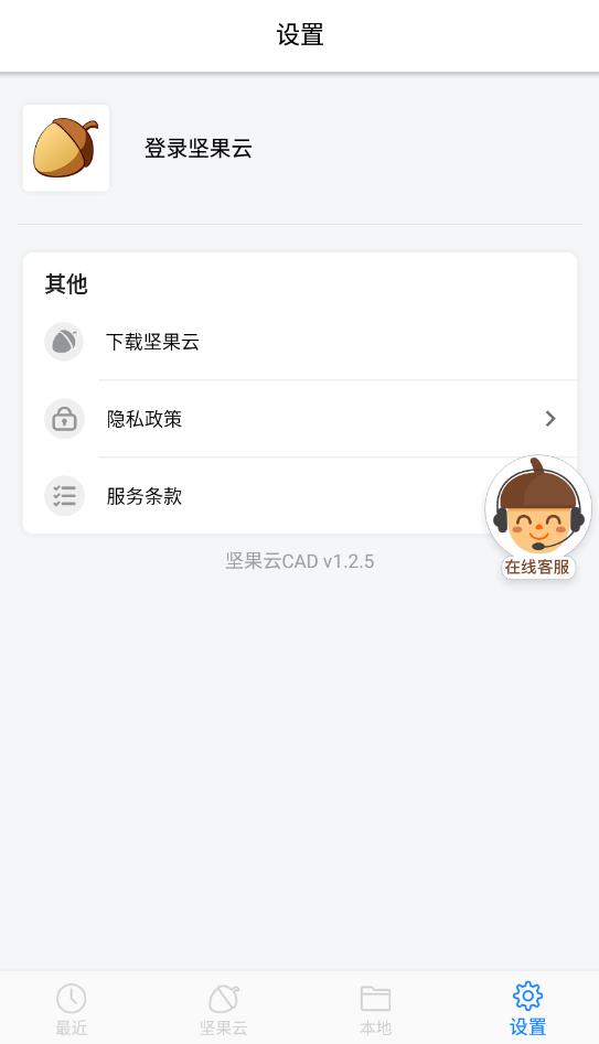 坚果云CAD看图软件最新版