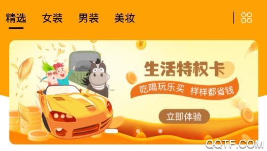 喵喵联盟抢半价平台赚钱版
