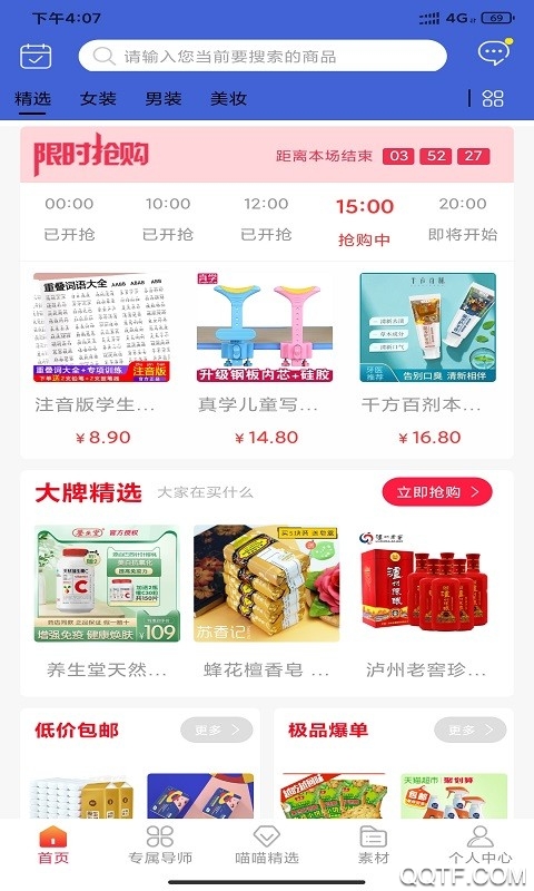 喵喵联盟app官方版