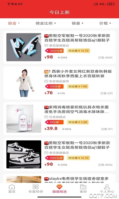 喵喵联盟app官方版